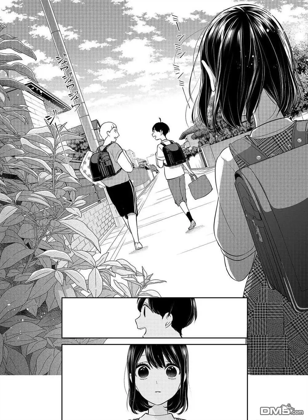 《恋爱禁止的世界》第257话 试看版 第8页