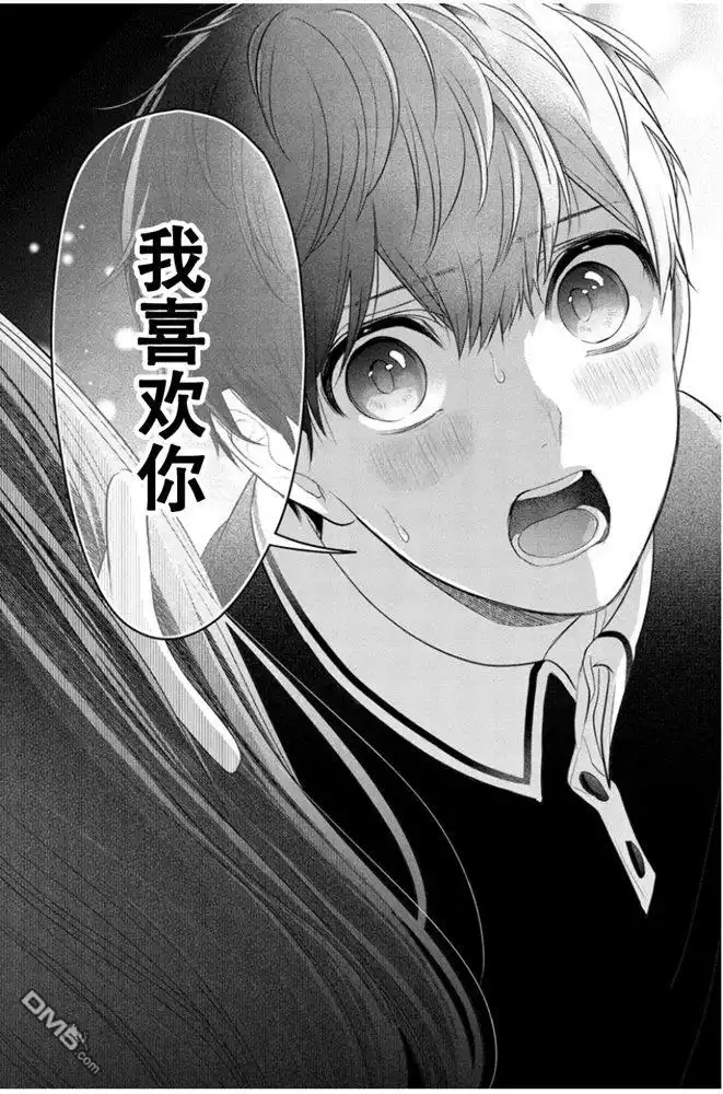 《恋爱禁止的世界》第264话 试看版 第8页