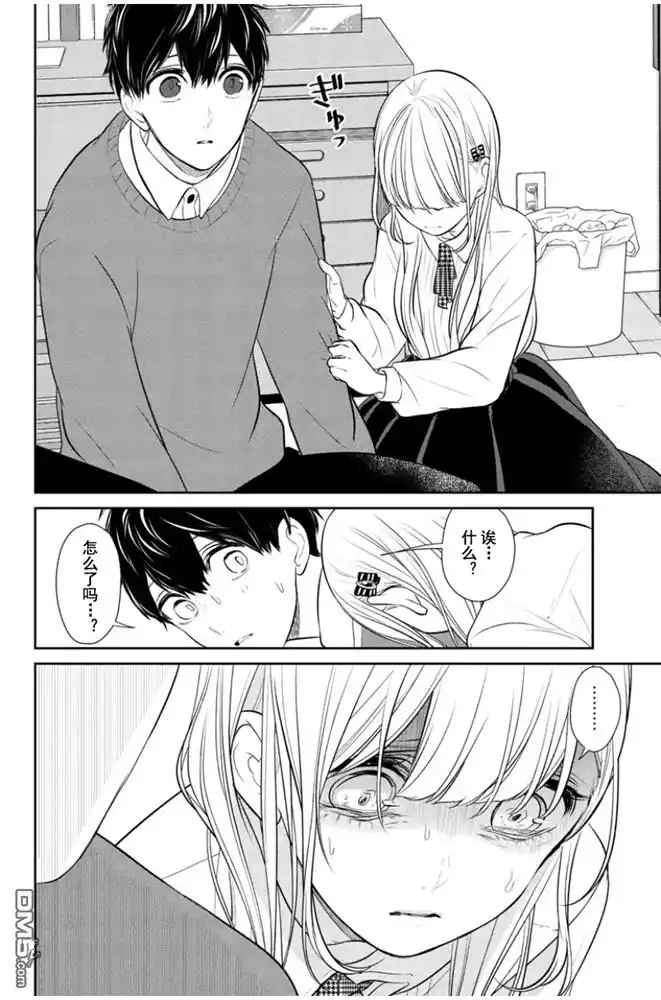 《恋爱禁止的世界》第265话 试看版 第5页