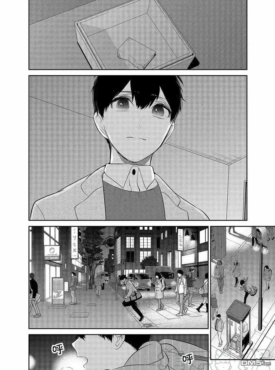 《恋爱禁止的世界》第278话 试看版 第3页