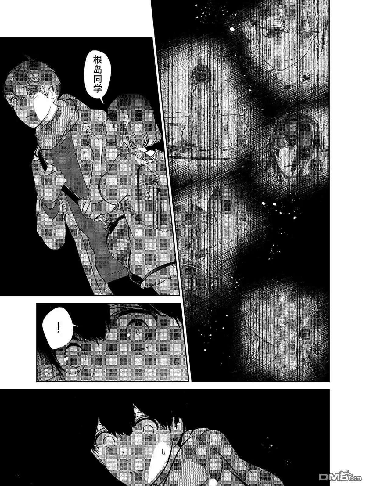 《恋爱禁止的世界》第279话 试看版 第8页