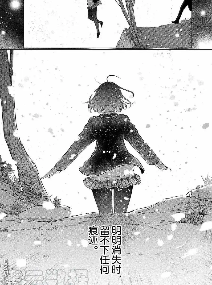 《恋爱禁止的世界》第280话 试看版 第6页