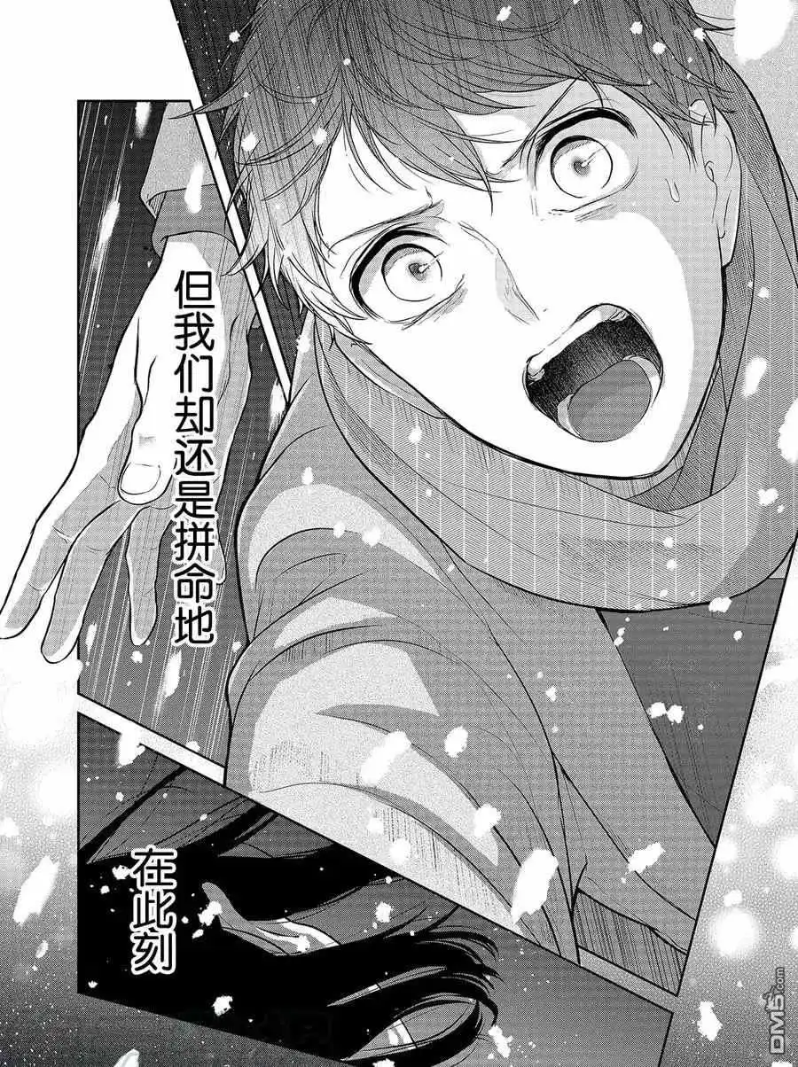 《恋爱禁止的世界》第280话 试看版 第7页