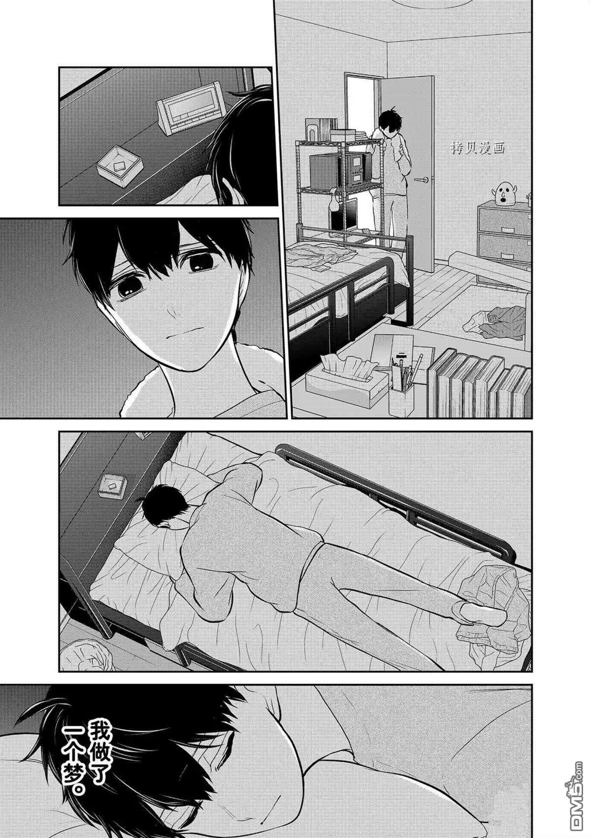 《恋爱禁止的世界》第281话 试看版 第1页