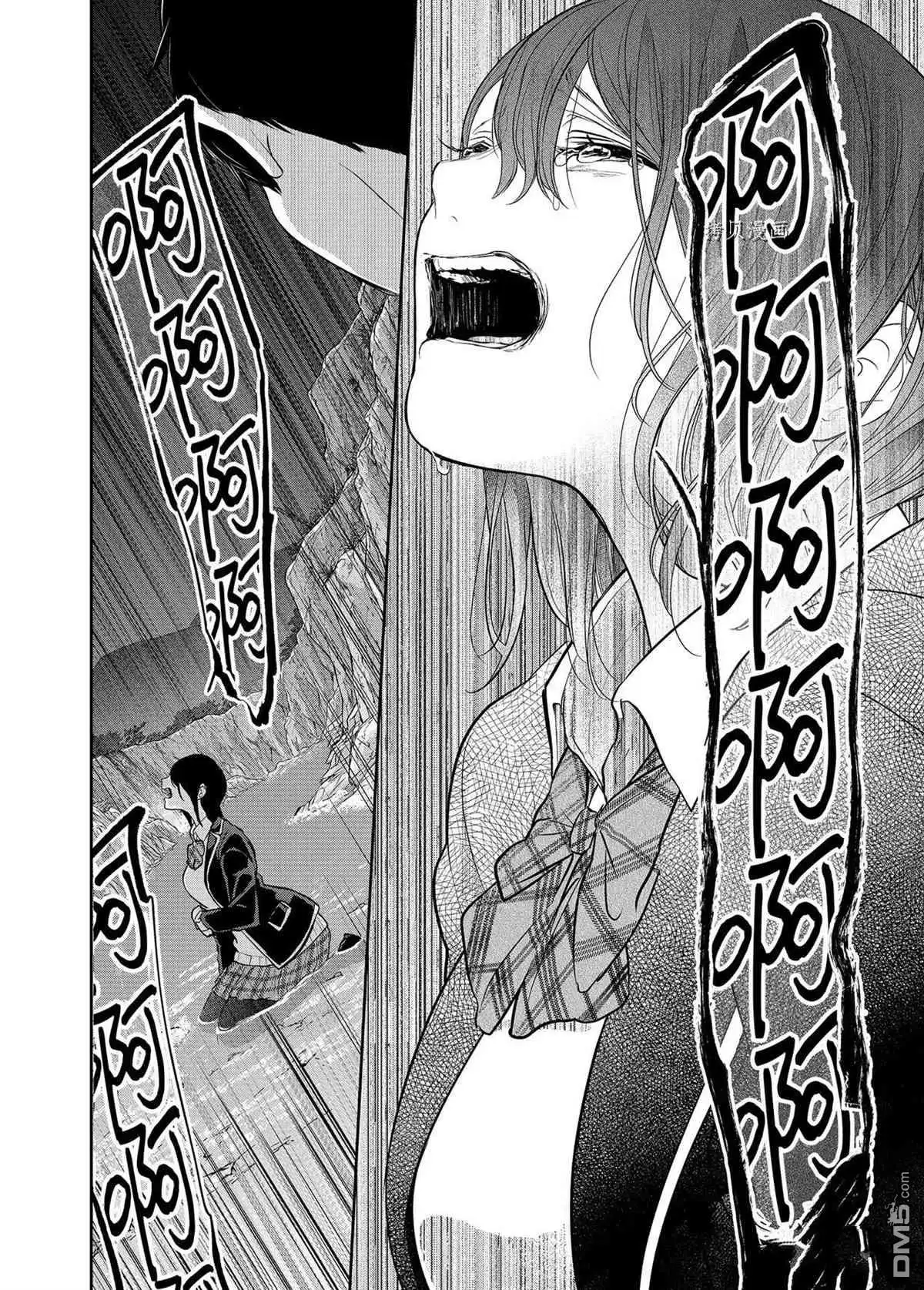 《恋爱禁止的世界》第281话 试看版 第16页