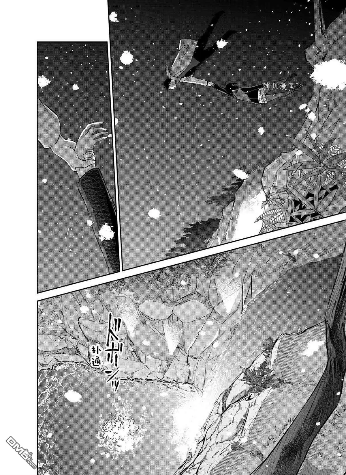 《恋爱禁止的世界》第281话 试看版 第6页