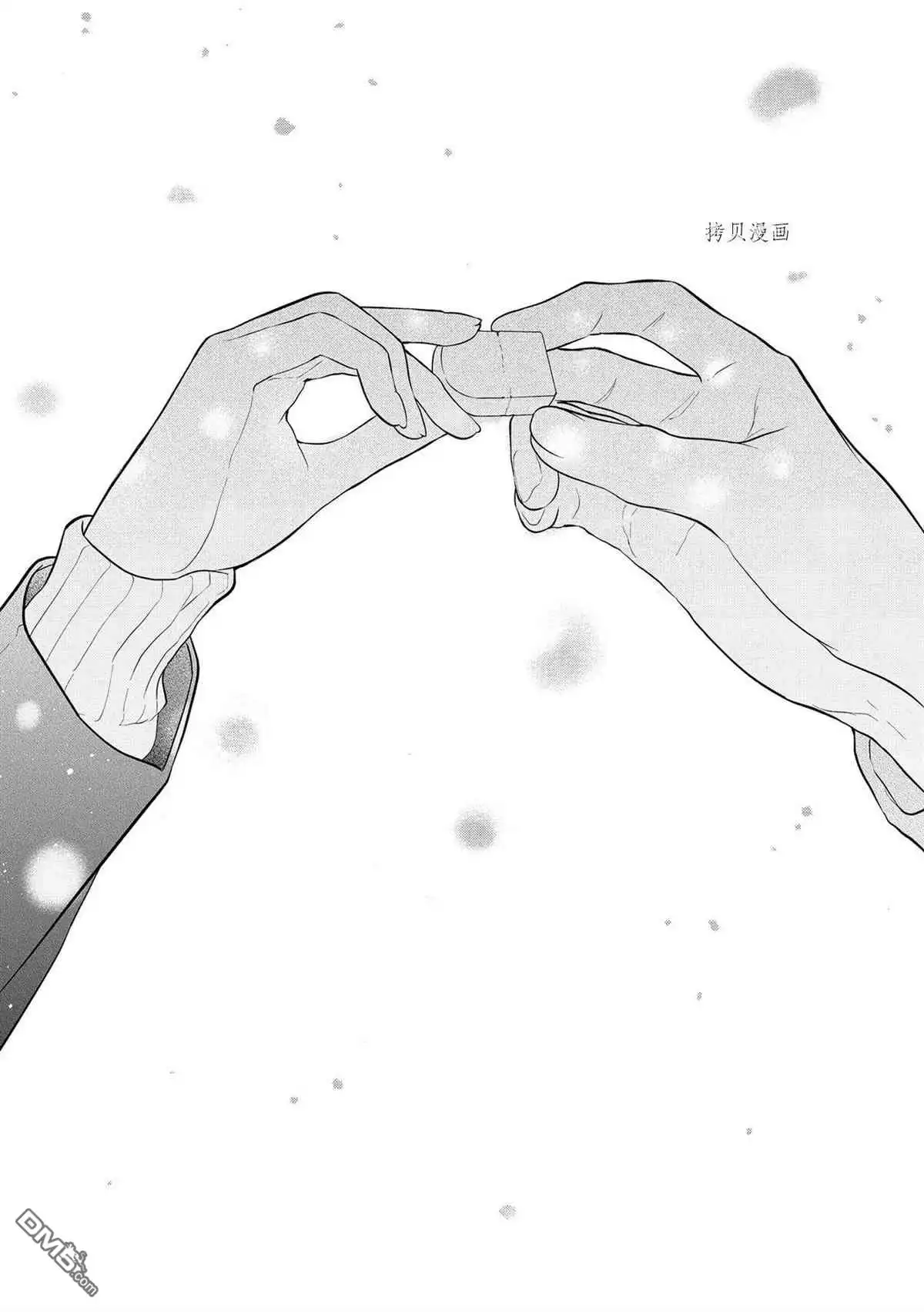 《恋爱禁止的世界》第282话 试看版 第22页