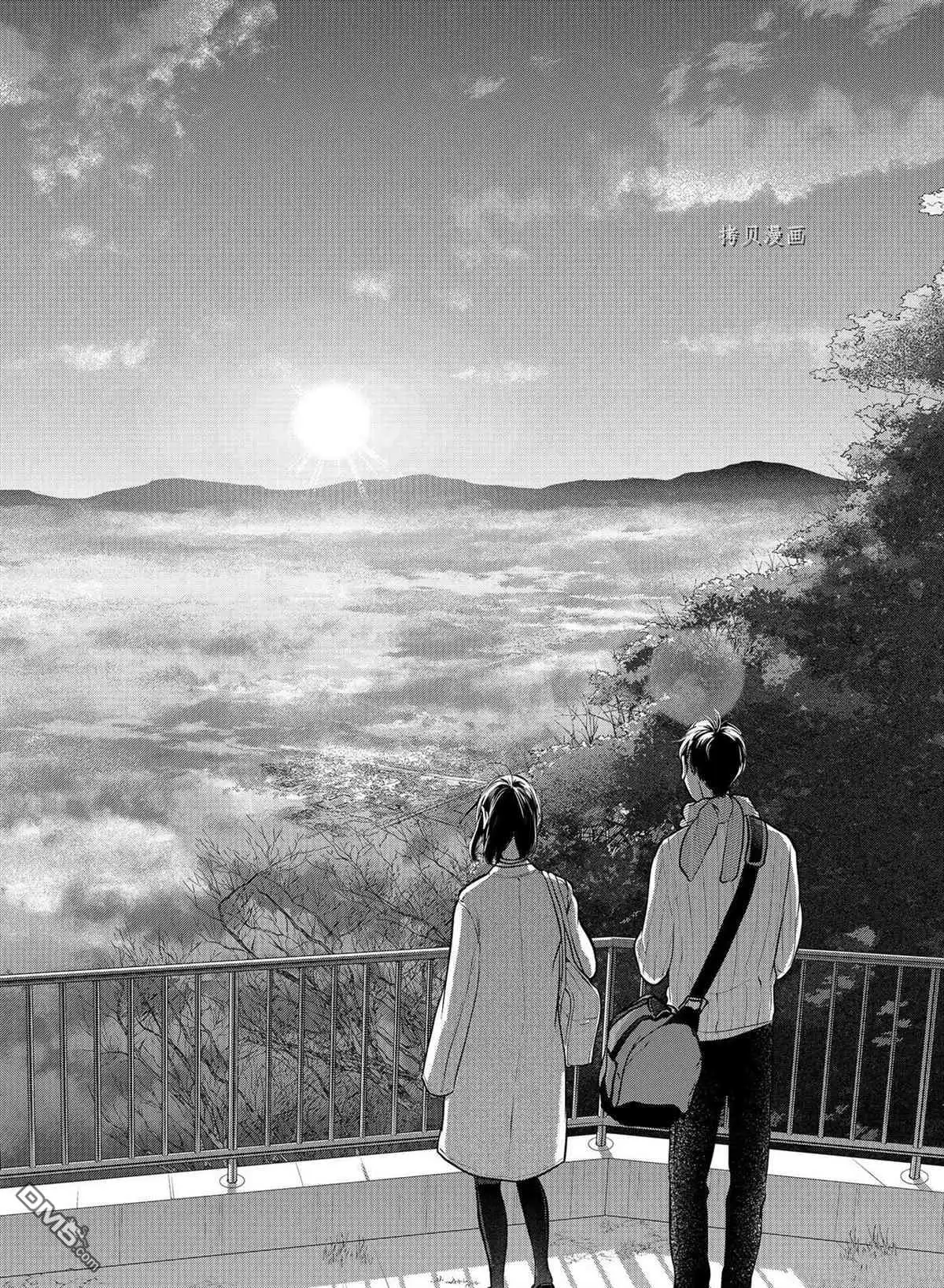 《恋爱禁止的世界》第285话 试看版 第16页