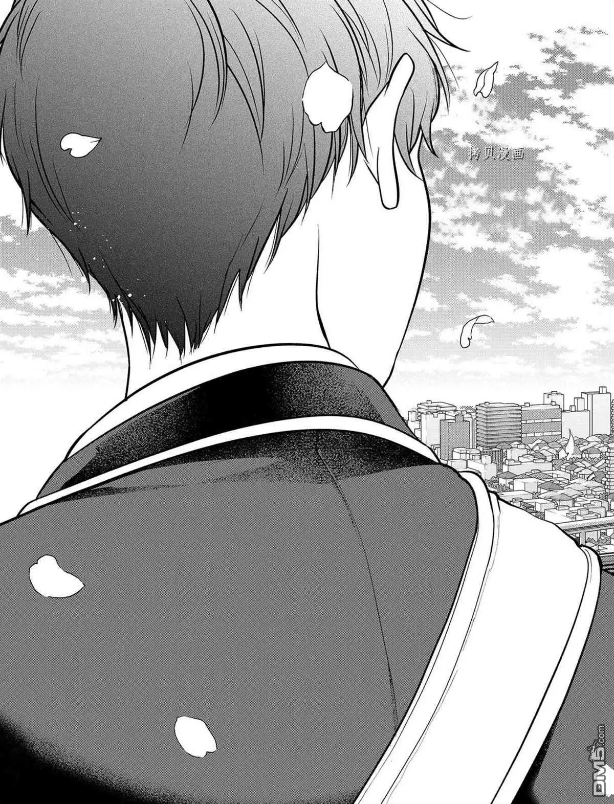 《恋爱禁止的世界》第287话 试看版 第7页