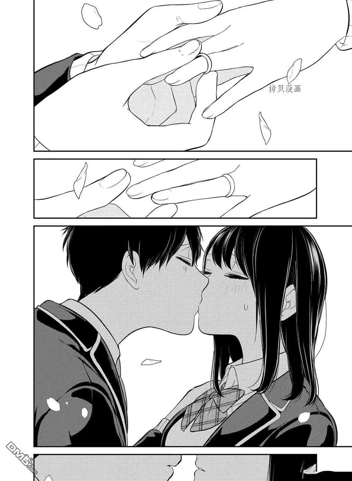 《恋爱禁止的世界》第287话 试看版 第10页