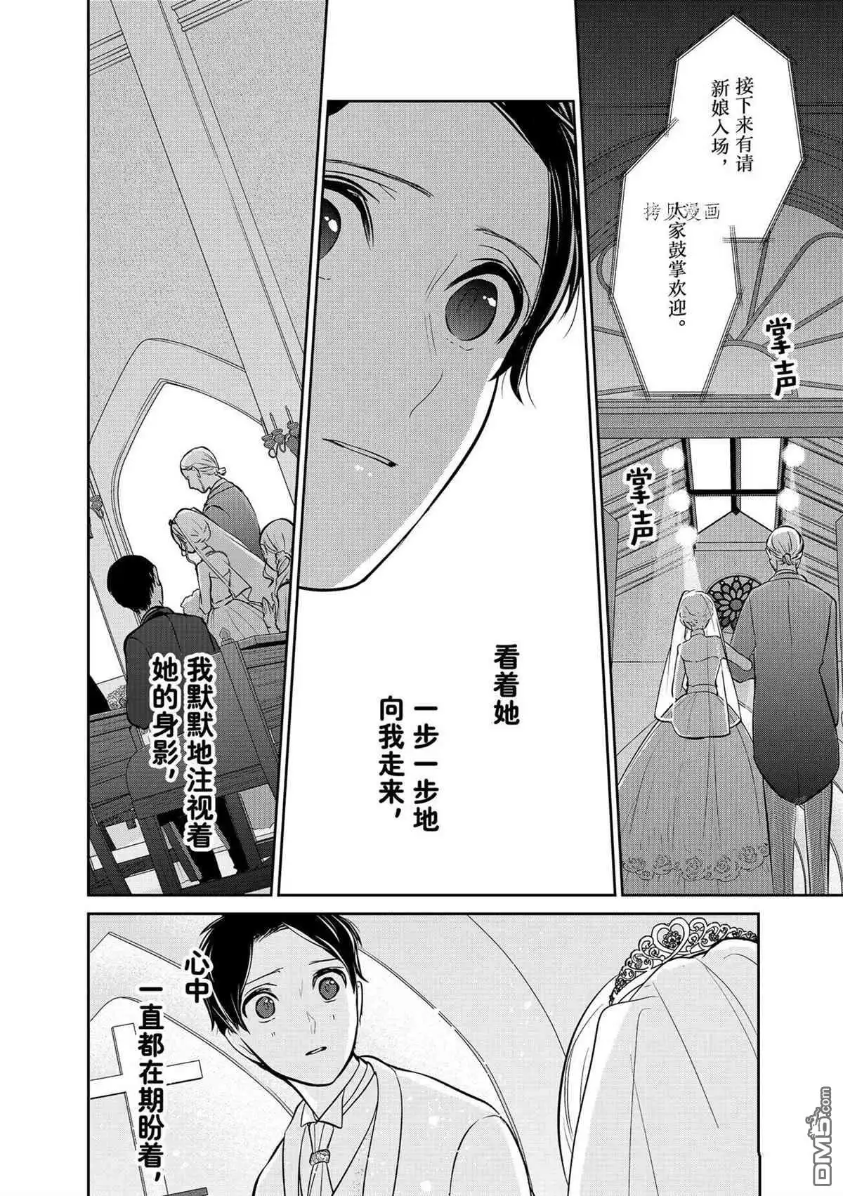 《恋爱禁止的世界》第288话 试看版 第20页