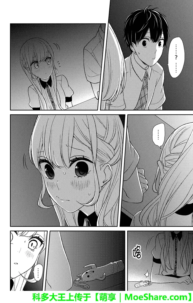 《恋爱禁止的世界》第51话 第5页