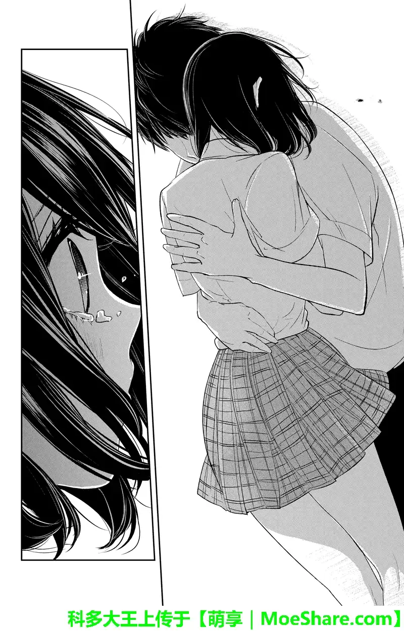 《恋爱禁止的世界》第76话 第4页