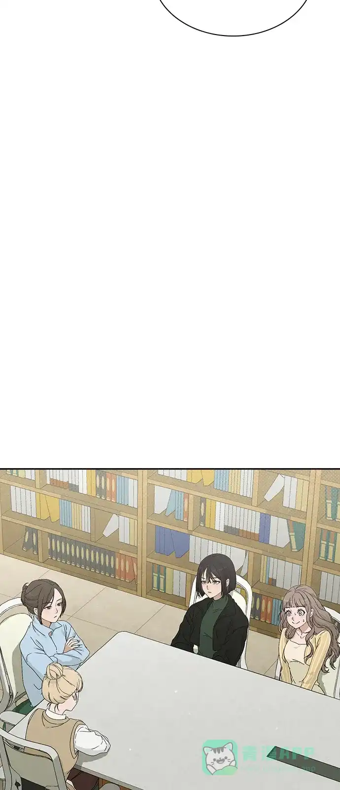 《恋爱评分》第1话 恋爱评分 第27页