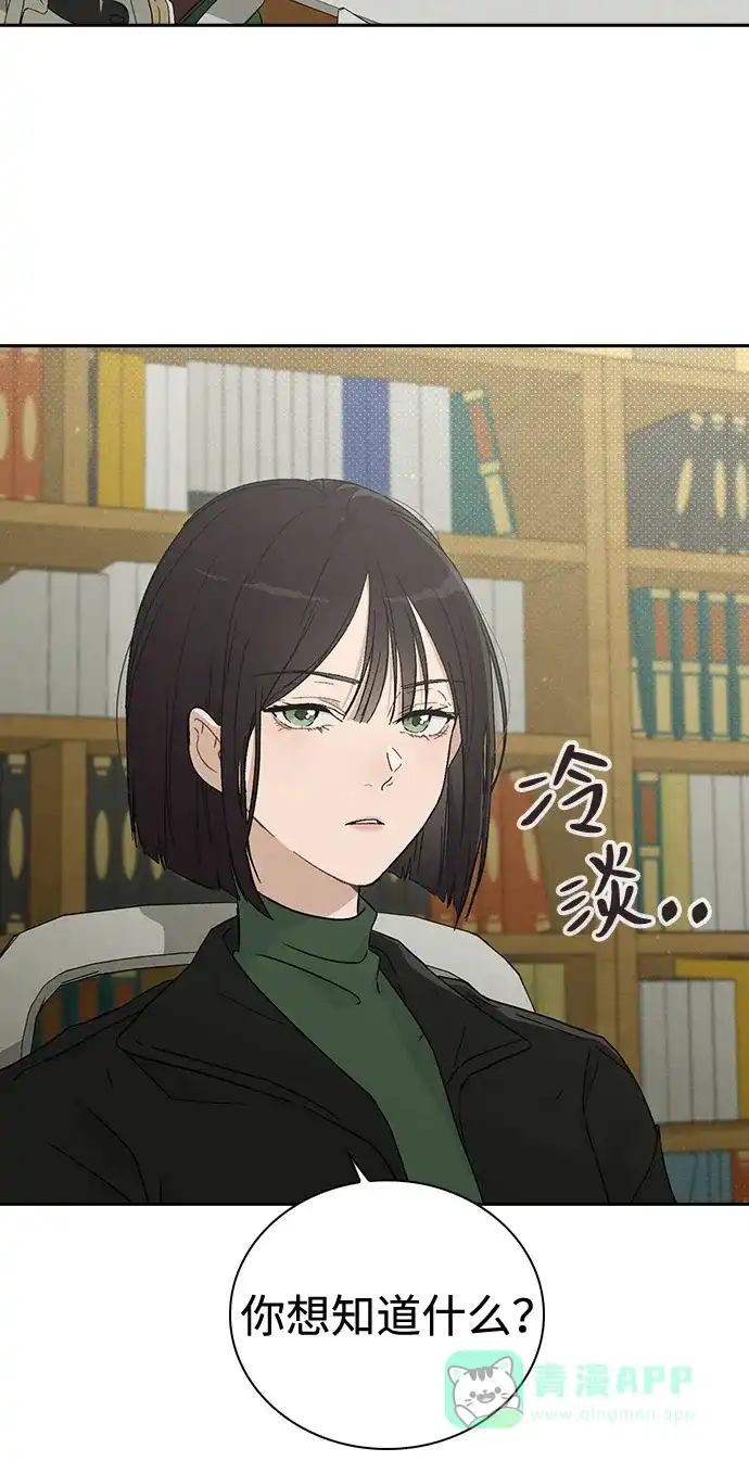 《恋爱评分》第1话 恋爱评分 第28页