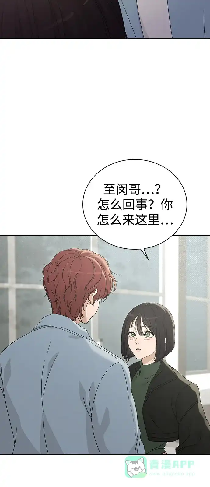 《恋爱评分》第1话 恋爱评分 第61页