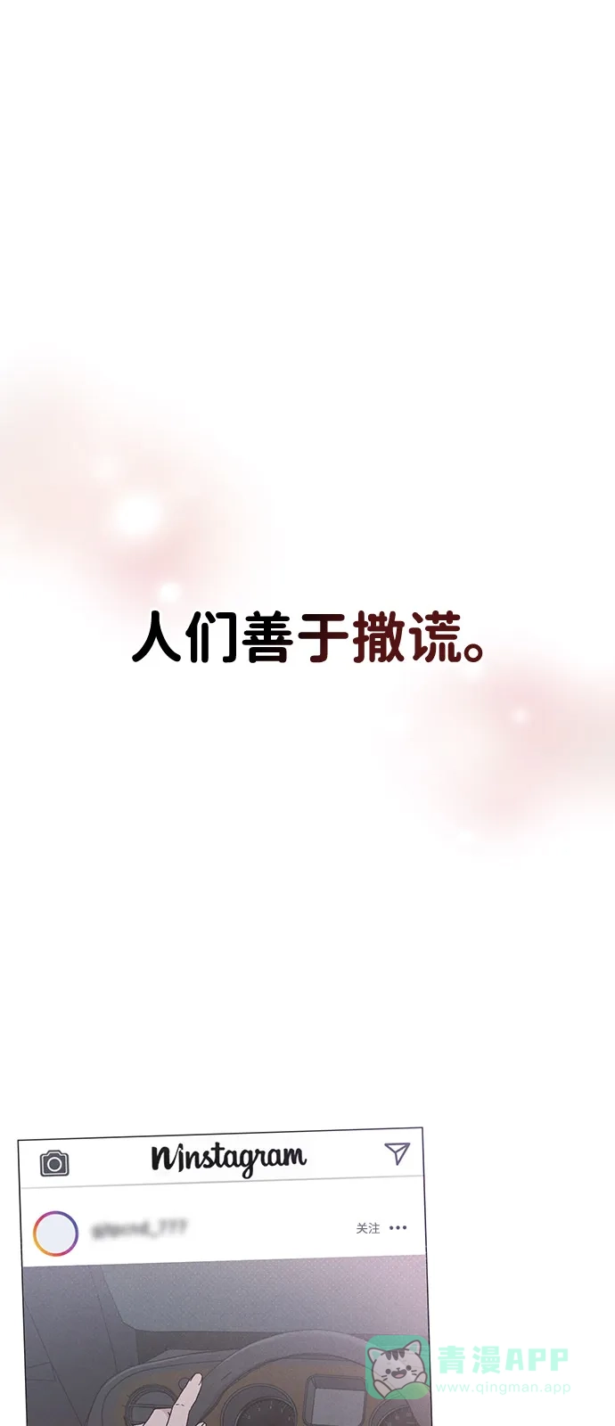 《恋爱评分》第1话 恋爱评分 第2页