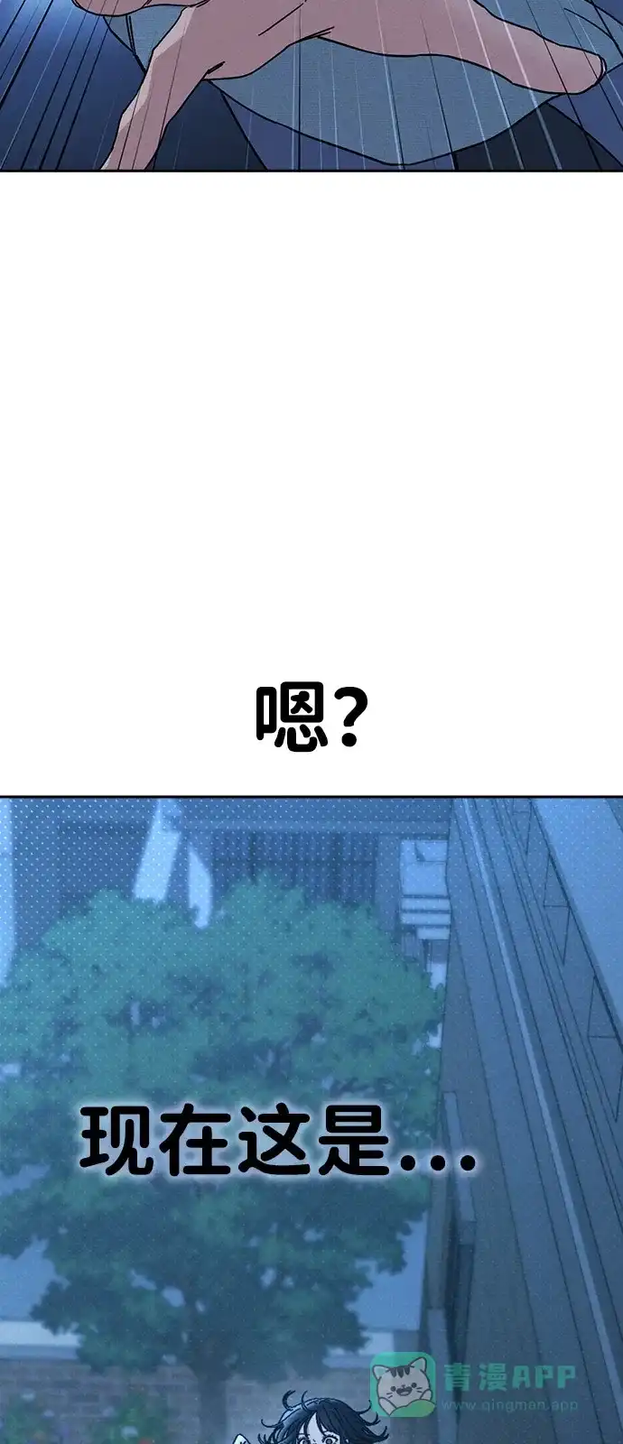《恋爱评分》第1话 恋爱评分 第149页