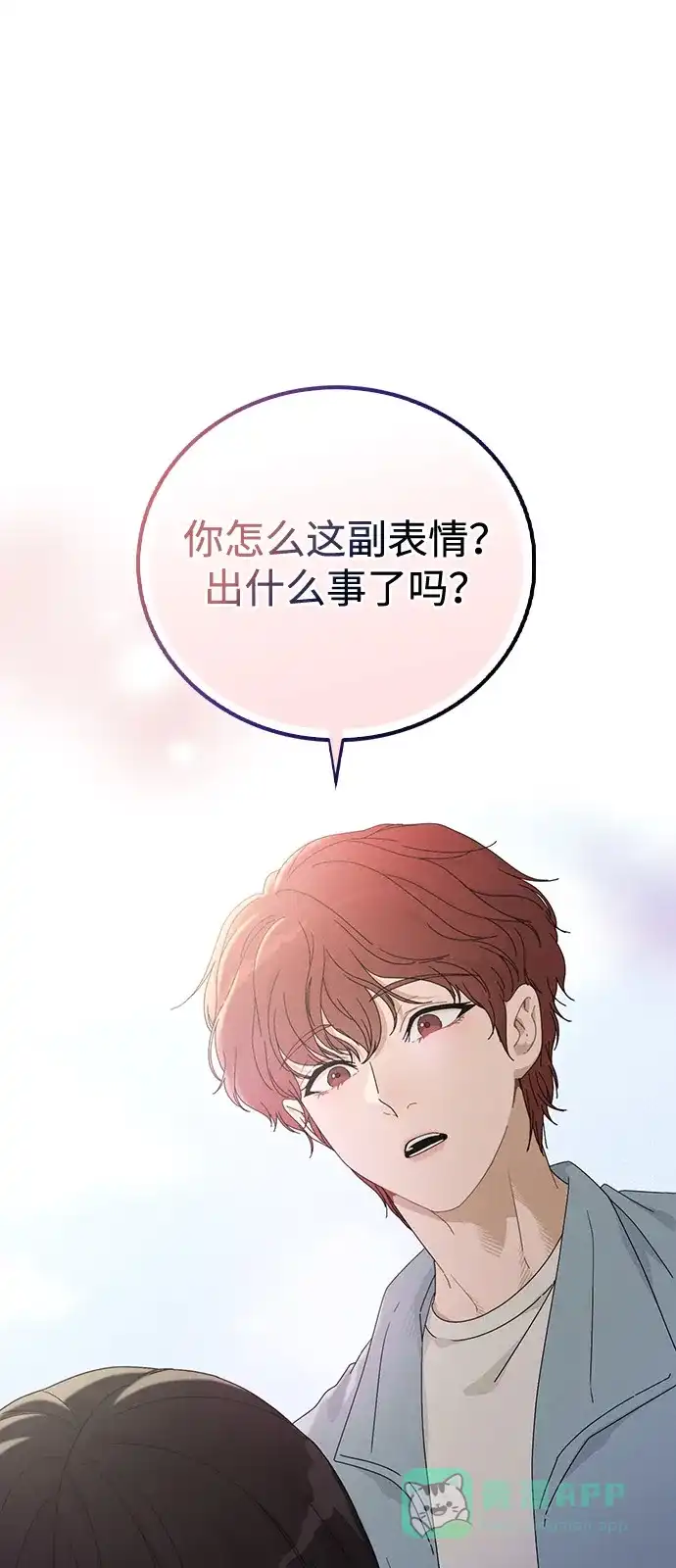 《恋爱评分》第1话 恋爱评分 第60页