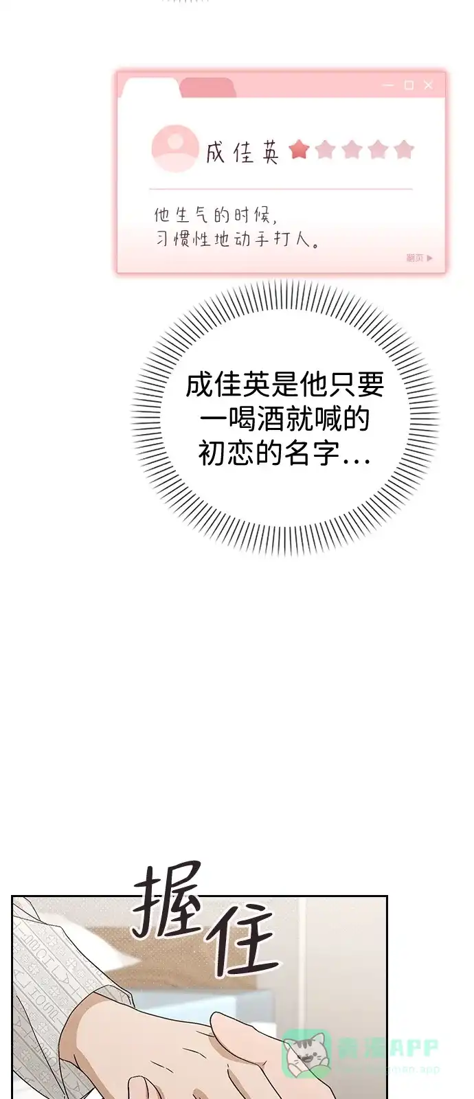 《恋爱评分》第1话 恋爱评分 第170页