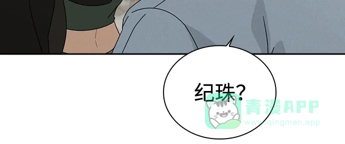 《恋爱评分》第1话 恋爱评分 第59页
