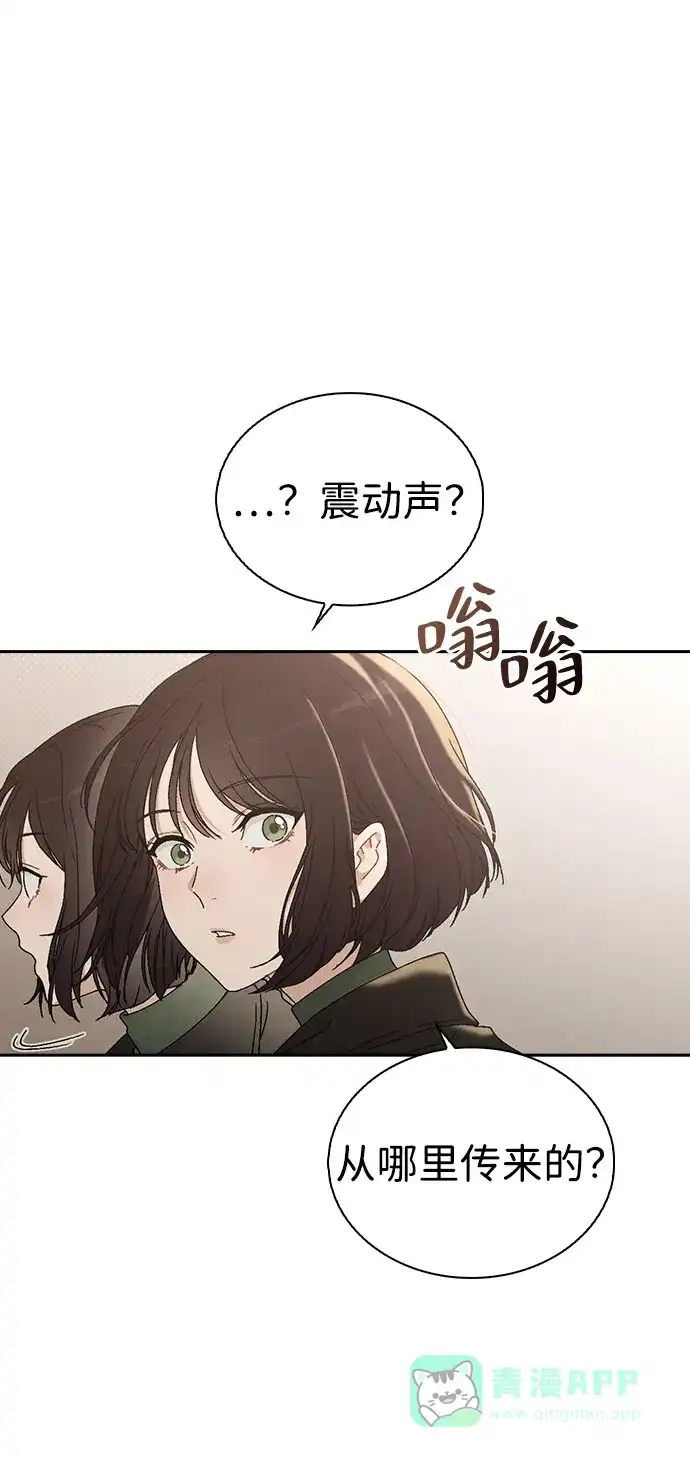 《恋爱评分》第1话 恋爱评分 第99页