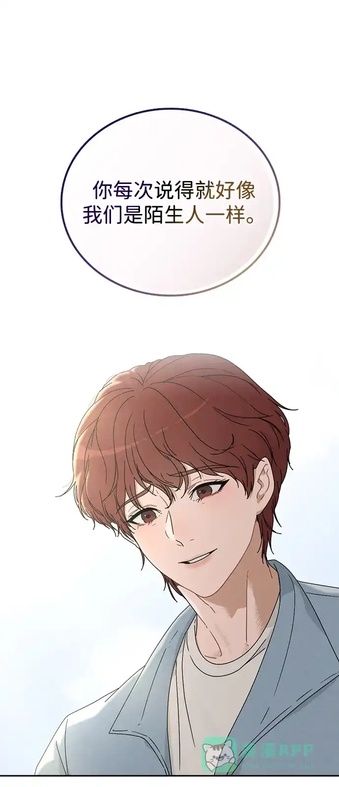 《恋爱评分》第1话 恋爱评分 第74页