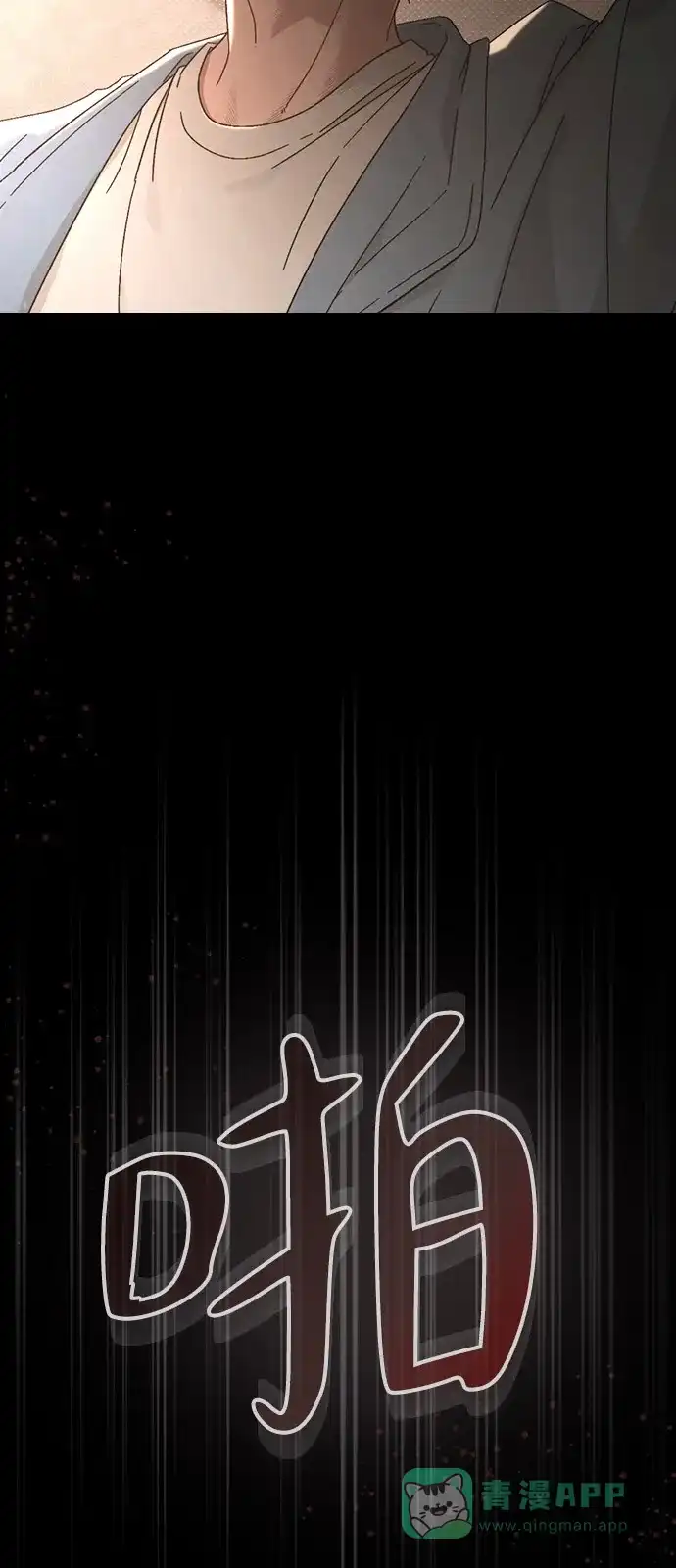 《恋爱评分》第1话 恋爱评分 第130页