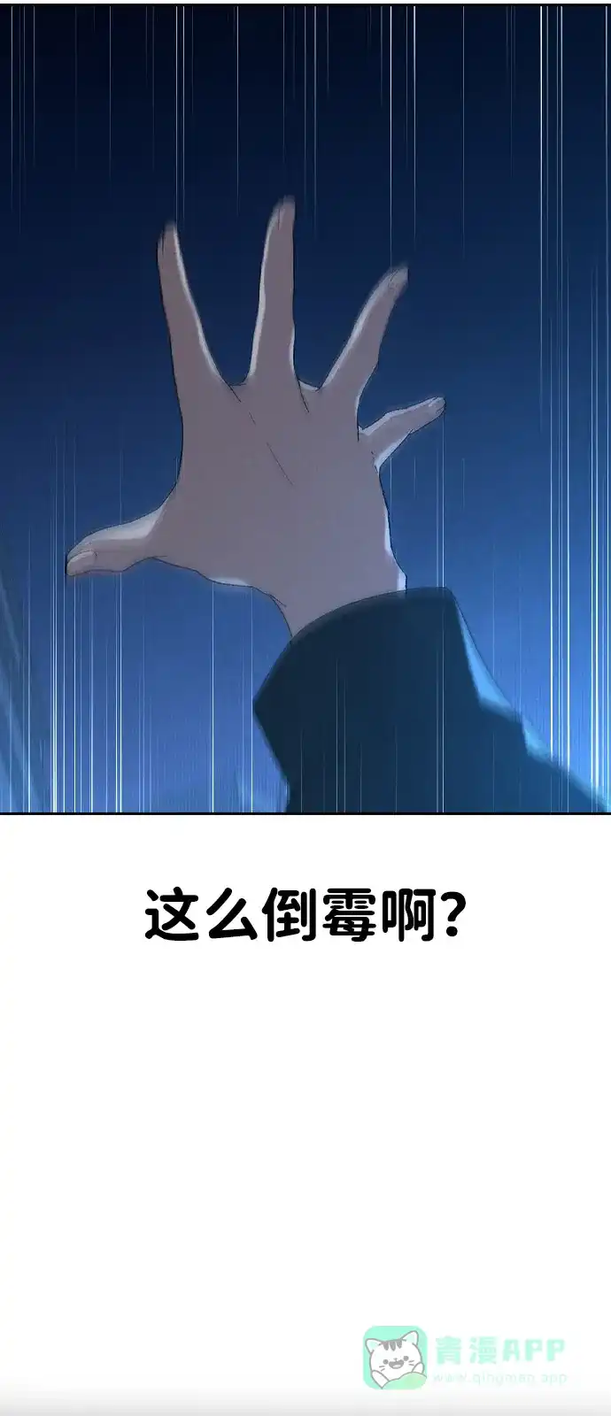 《恋爱评分》第1话 恋爱评分 第151页