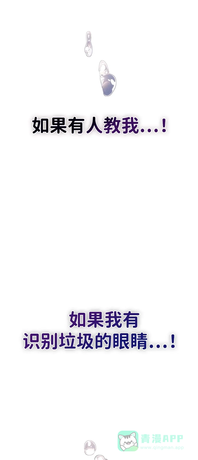 《恋爱评分》第1话 恋爱评分 第156页