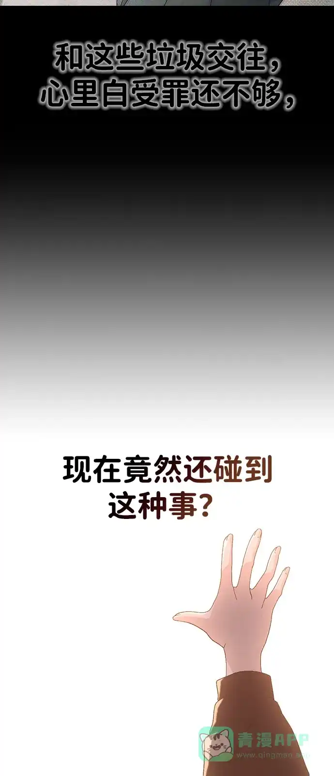 《恋爱评分》第1话 恋爱评分 第154页