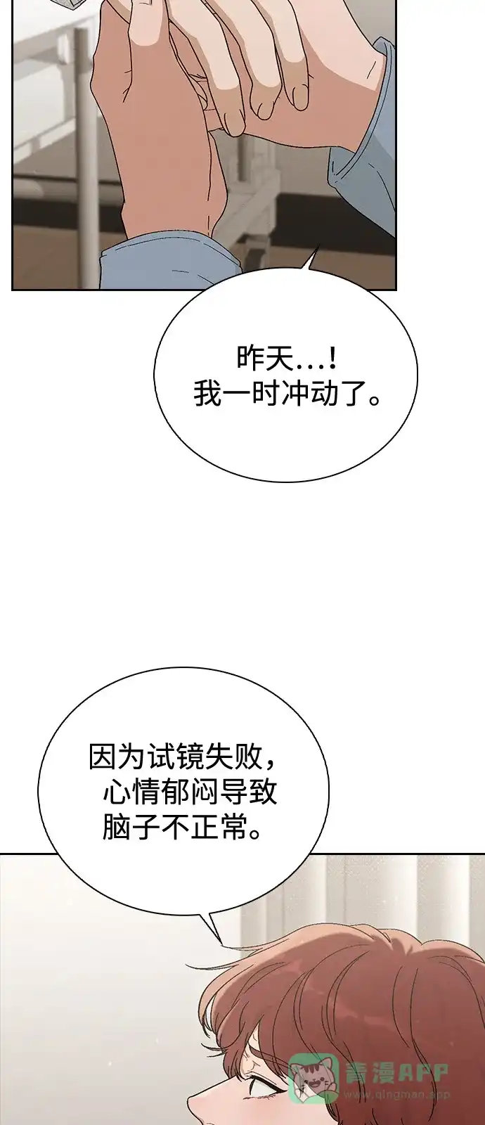 《恋爱评分》第1话 恋爱评分 第171页