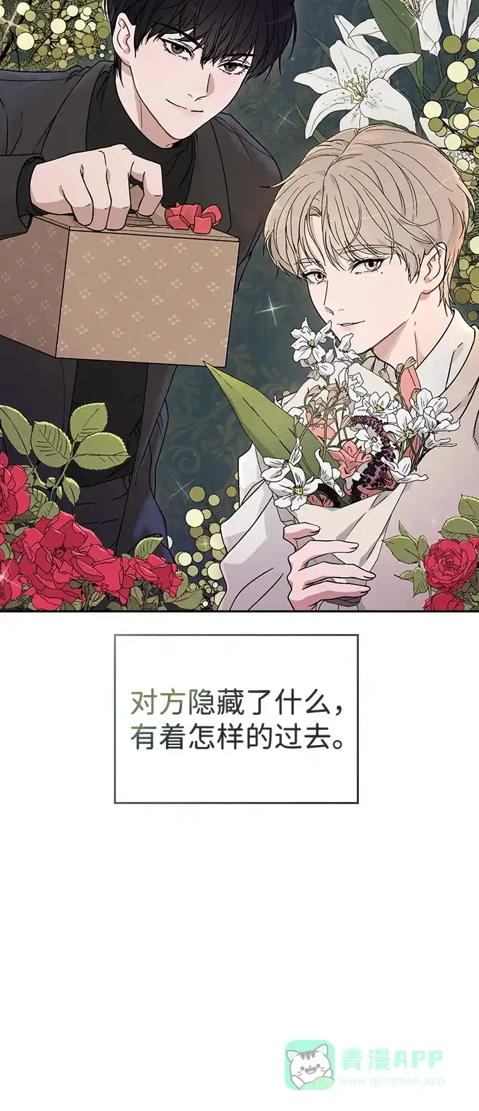 《恋爱评分》第1话 恋爱评分 第6页