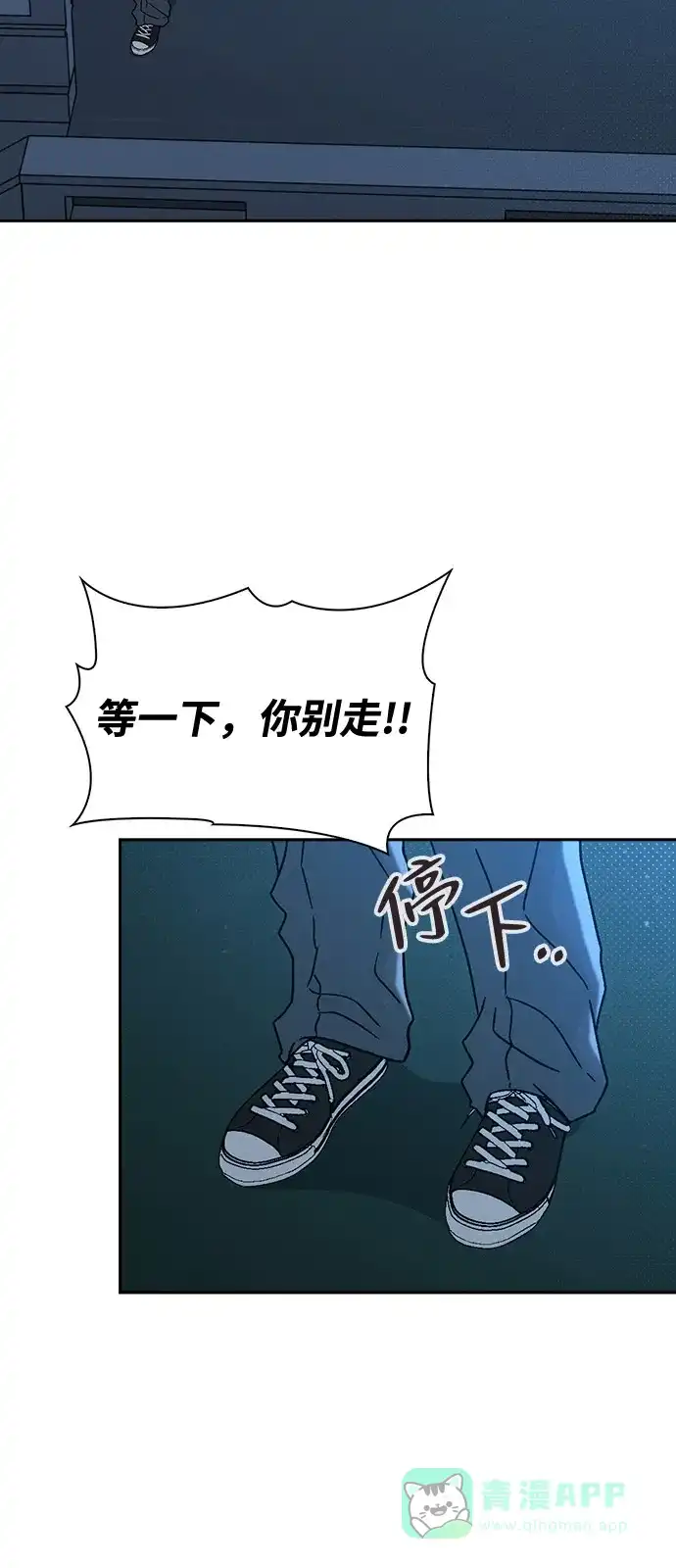 《恋爱评分》第1话 恋爱评分 第137页