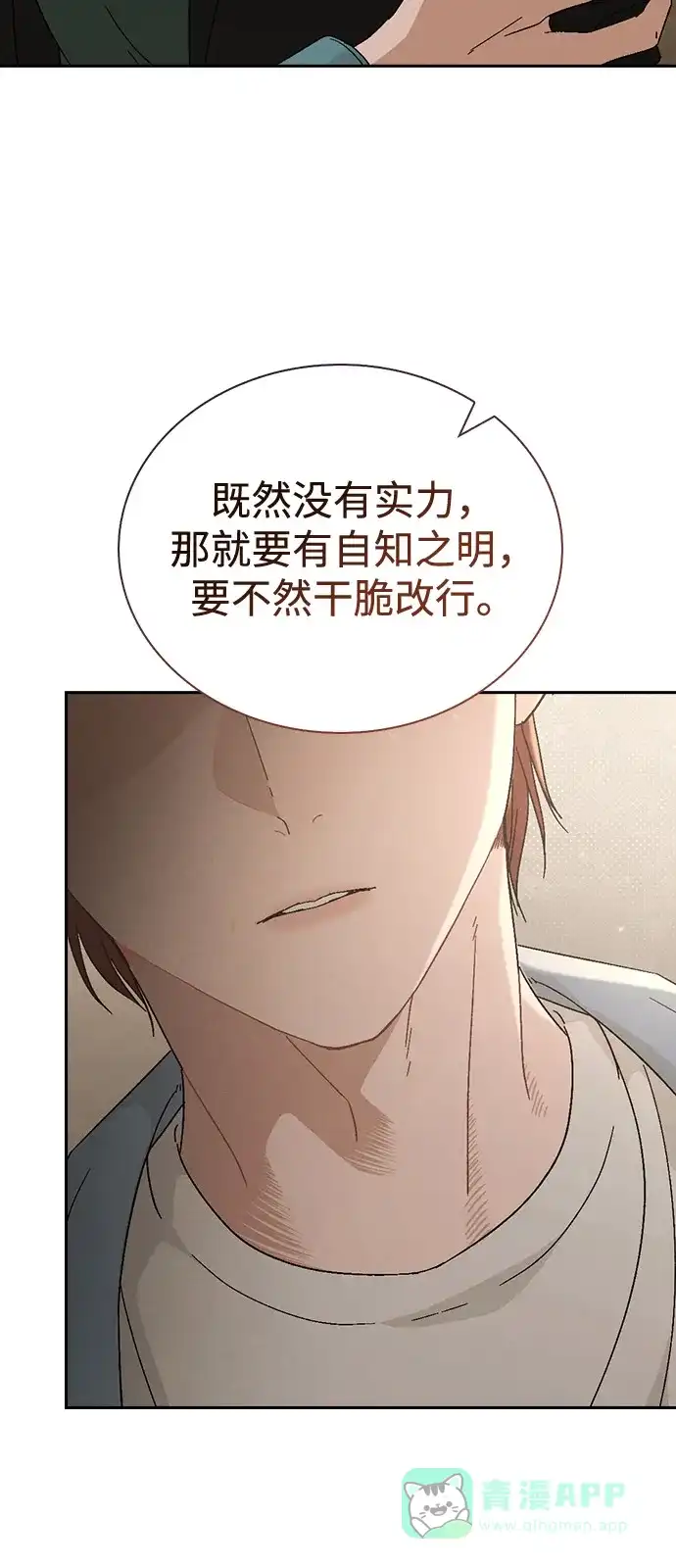 《恋爱评分》第1话 恋爱评分 第128页