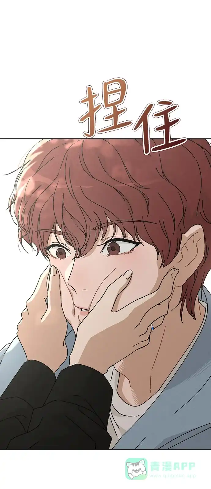 《恋爱评分》第1话 恋爱评分 第84页