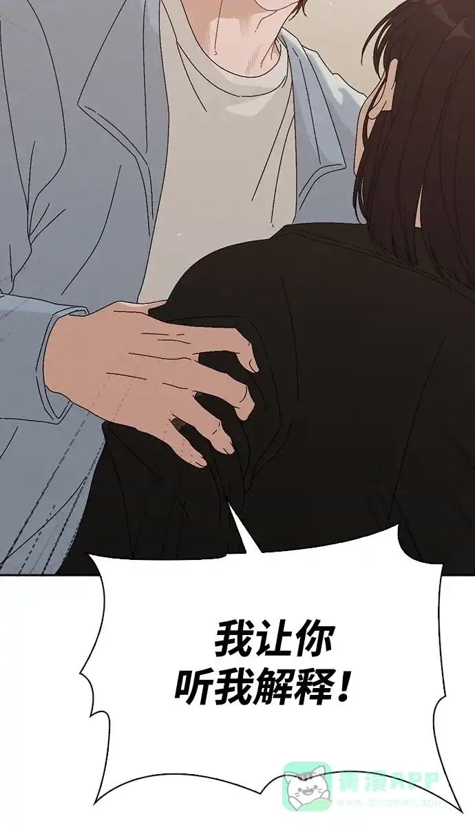 《恋爱评分》第1话 恋爱评分 第120页