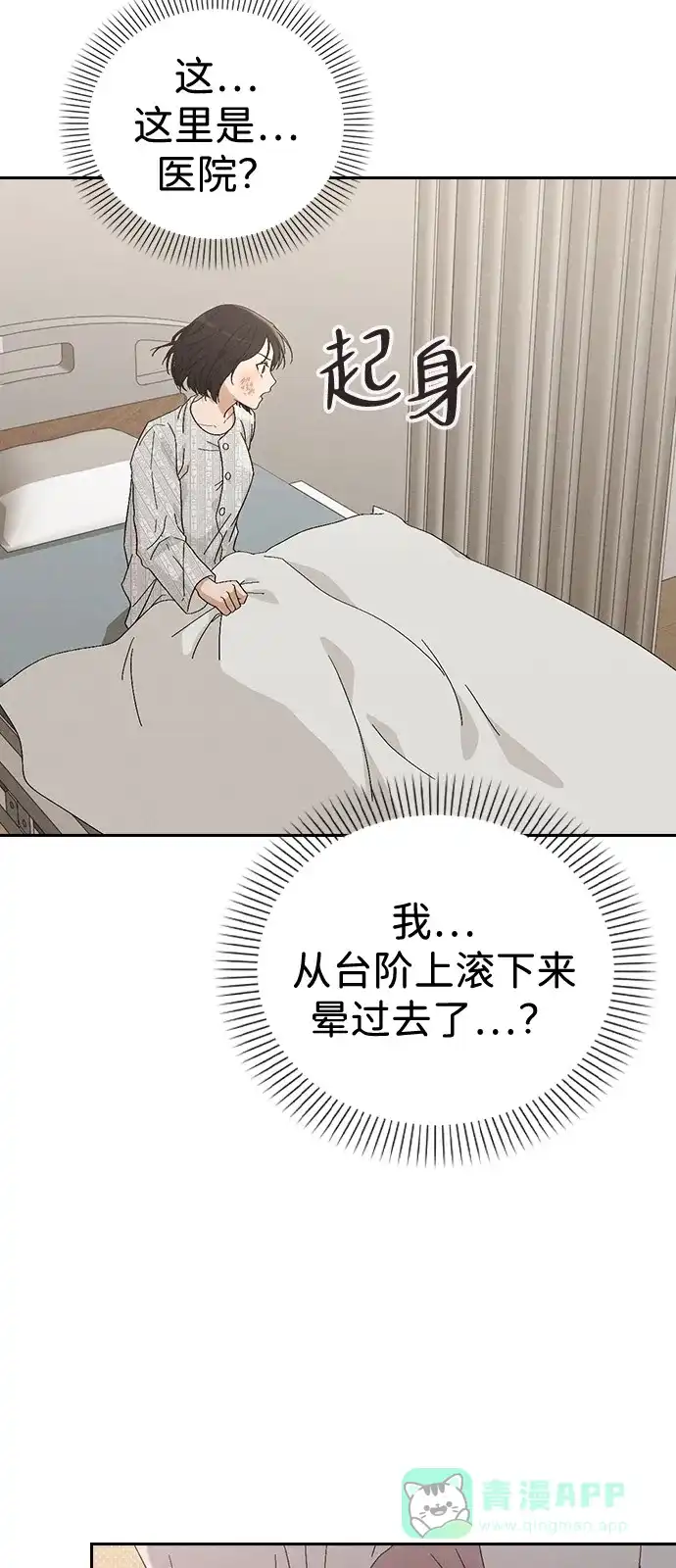 《恋爱评分》第1话 恋爱评分 第162页