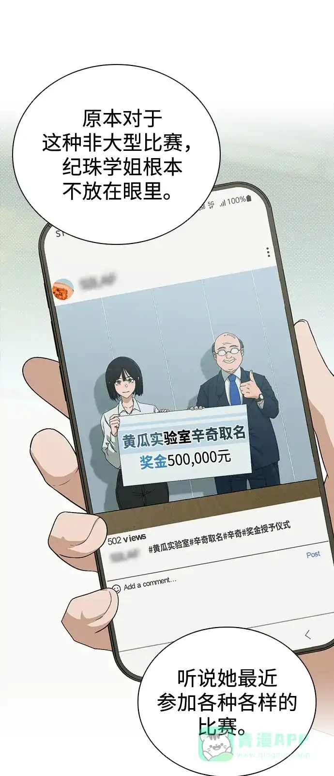 《恋爱评分》第1话 恋爱评分 第13页