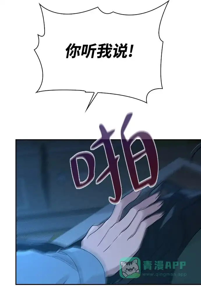 《恋爱评分》第1话 恋爱评分 第145页