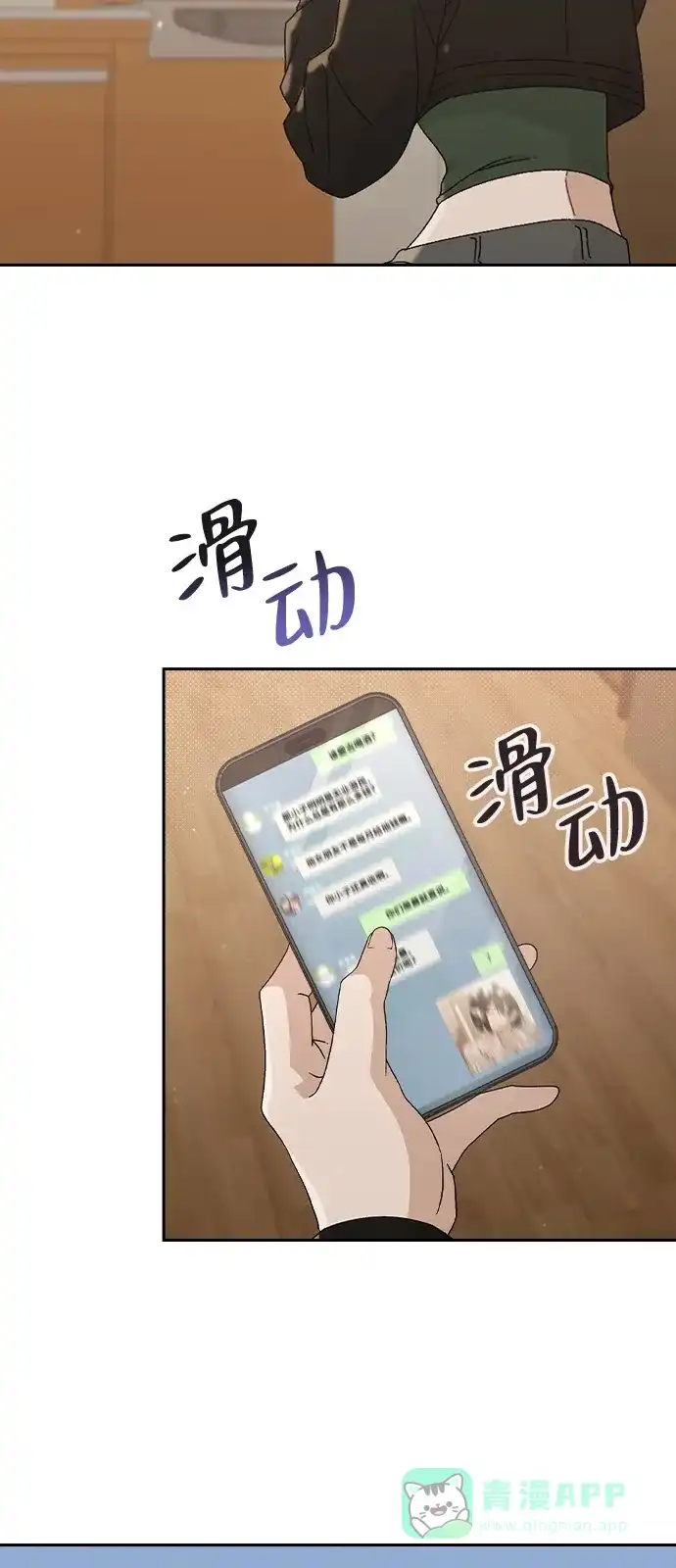 《恋爱评分》第1话 恋爱评分 第105页