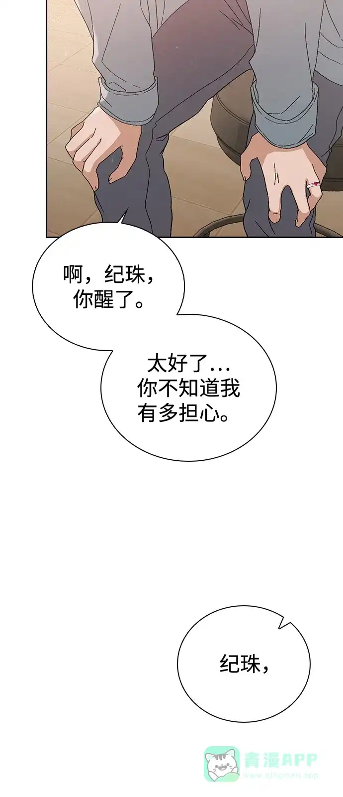 《恋爱评分》第1话 恋爱评分 第163页