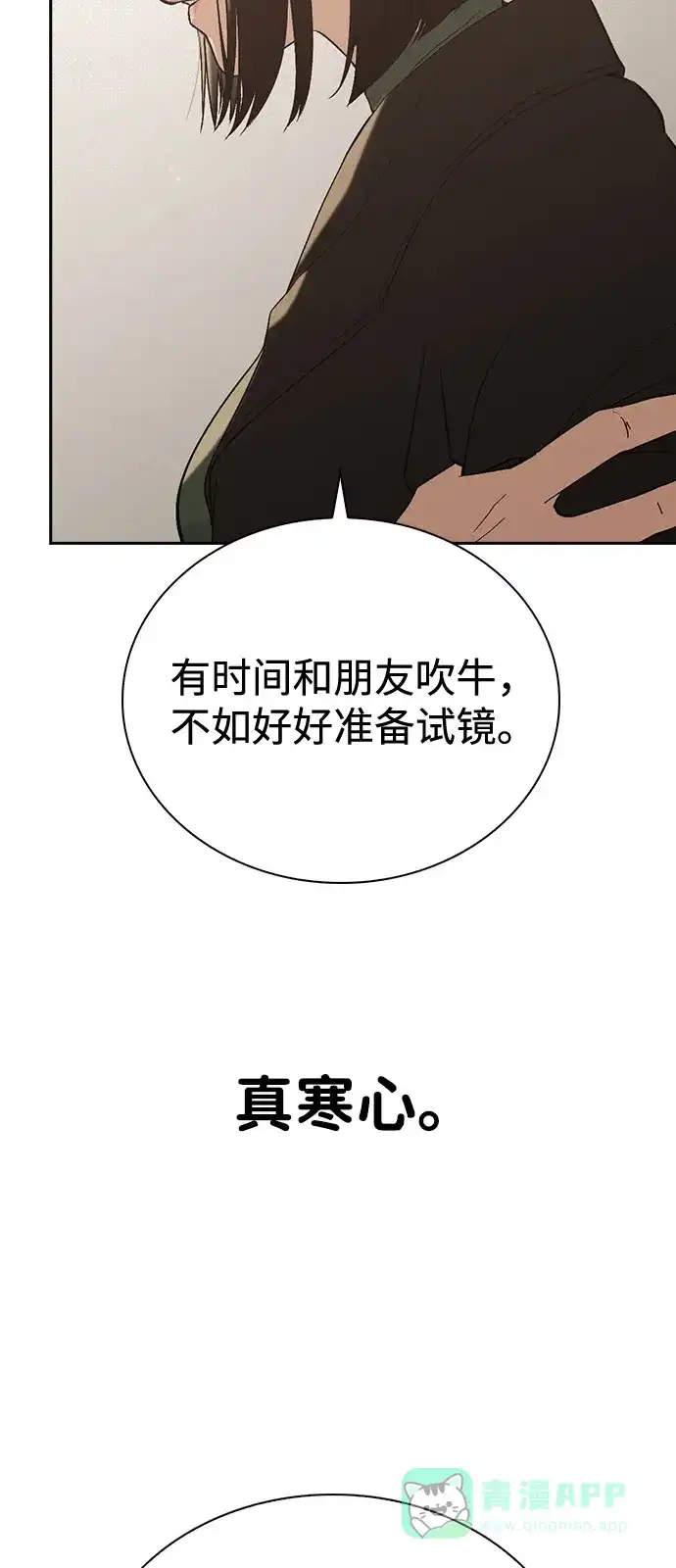 《恋爱评分》第1话 恋爱评分 第125页