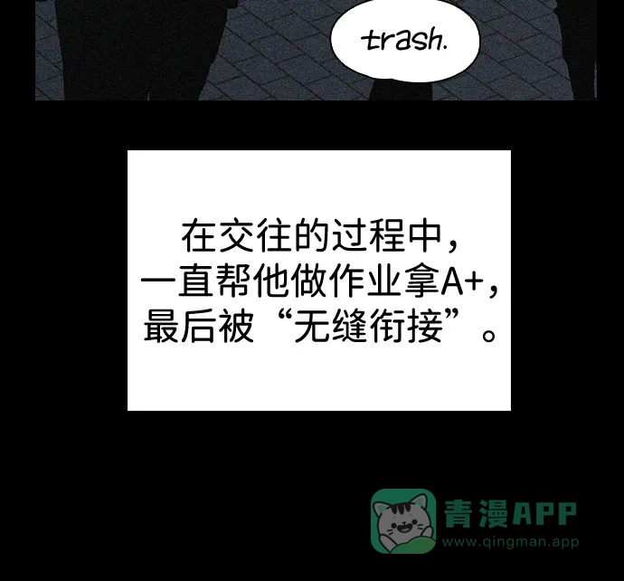 《恋爱评分》第1话 恋爱评分 第19页