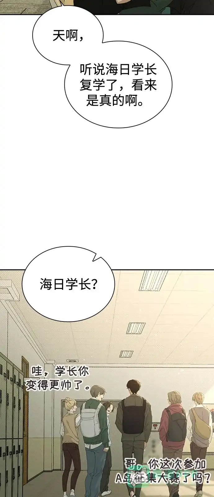 《恋爱评分》第1话 恋爱评分 第49页