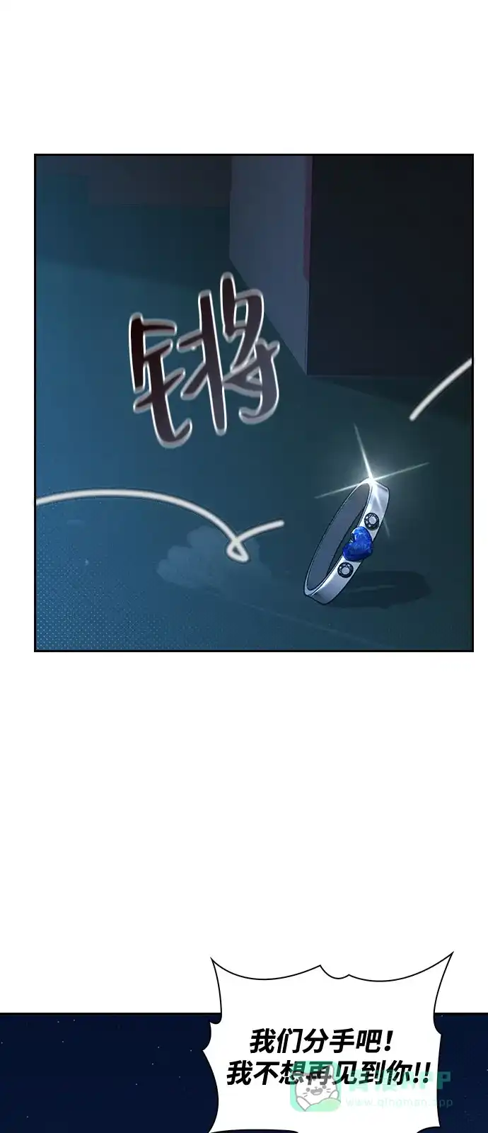 《恋爱评分》第1话 恋爱评分 第143页