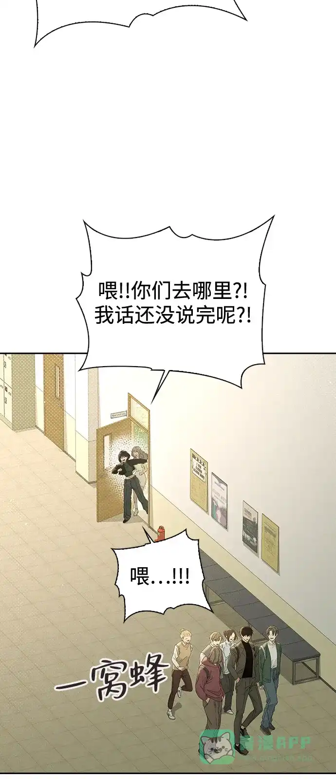 《恋爱评分》第1话 恋爱评分 第47页