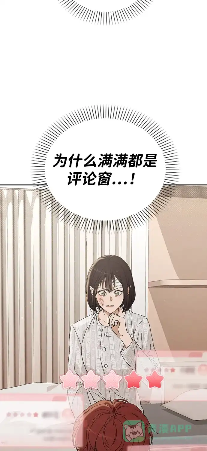 《恋爱评分》第1话 恋爱评分 第175页