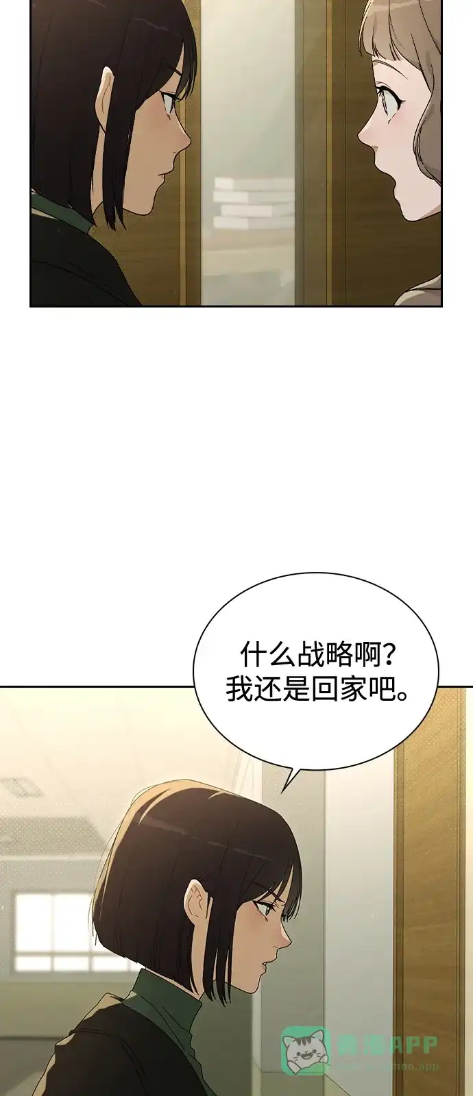 《恋爱评分》第1话 恋爱评分 第25页