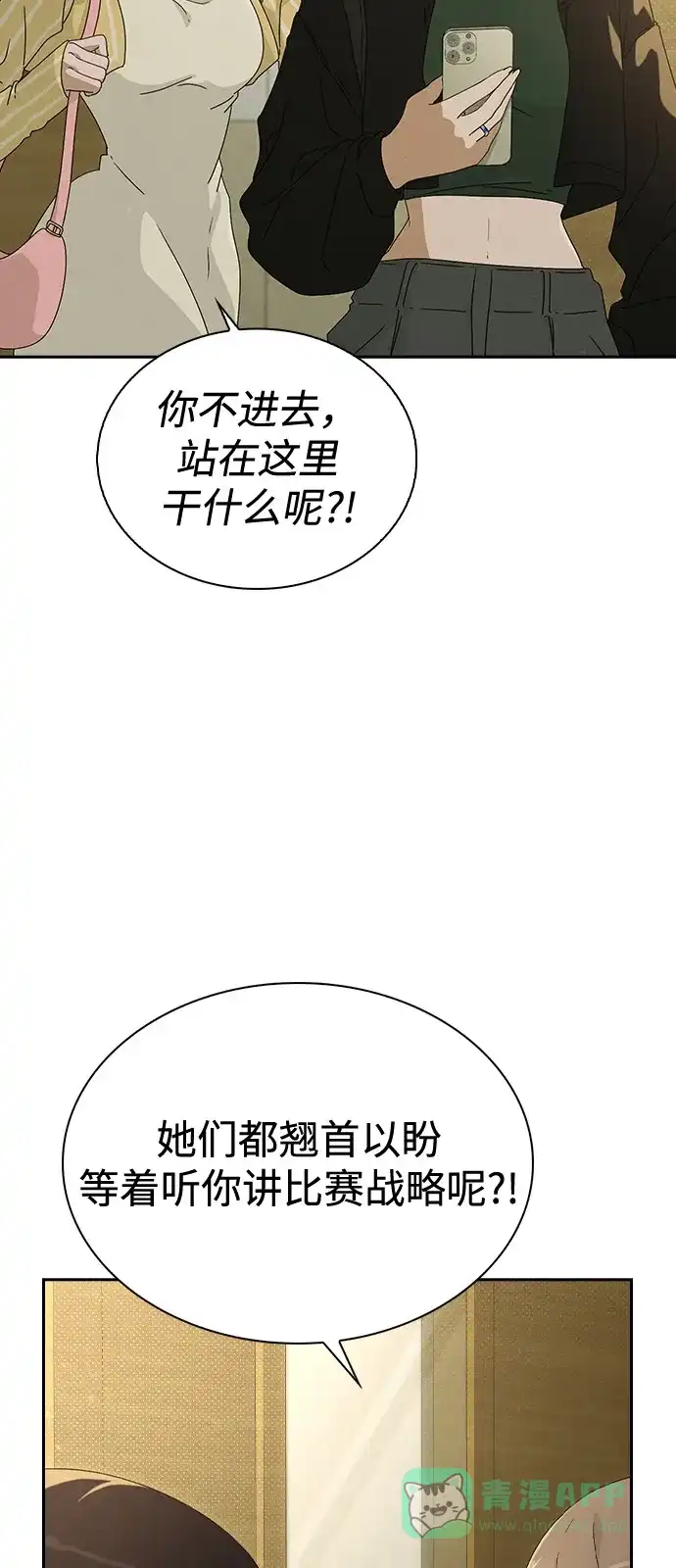 《恋爱评分》第1话 恋爱评分 第24页
